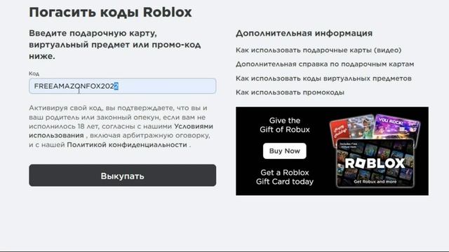 ВСЕ НОВЫЕ Рабочие ПРОМОКОДЫ в роблокс 2023 ВВОДИ СКОРЕЕ \ Roblox Promocodes 2023