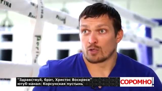 Як вам не соромно! #6 Усик відклеївся, Ломаченко зламався Що там за порєбріком смотреть онлайн