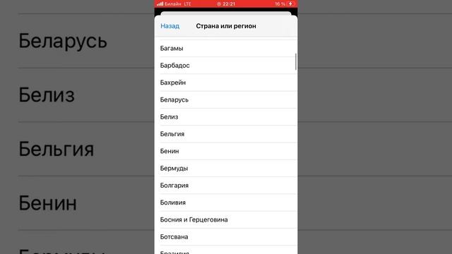 Hay Day обновление не доступно в вашем регионе IOS