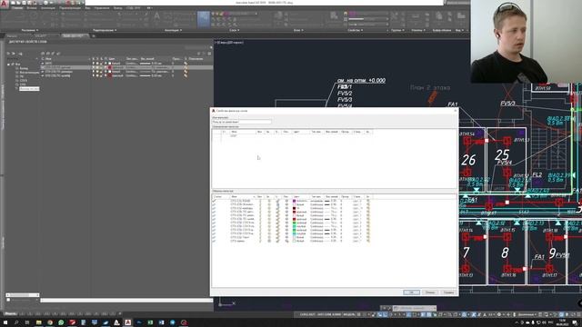 Группы слоев в Autocad смотреть онлайн