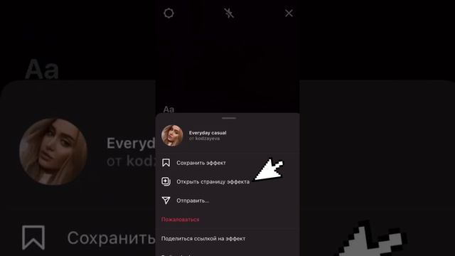 Как сделать reels в Instagram в Беларуси (пока только для айфона) #reels#лайфхак смотреть онлайн