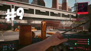 20 советов в Cyberpunk 2077: Гайд для новичков