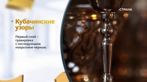 Кубачинские мастера.Край ювелиров.