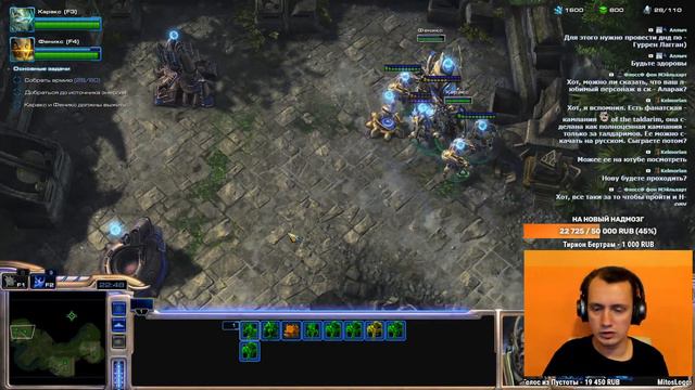 №19.5 • Долг тамплиера! • Первое прохождение StarCraft II смотреть онлайн