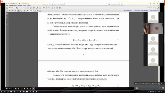 Лекция Привод постоянного тока смотреть онлайн