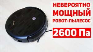 360 С50: МОЩНЫЙ робот-пылесос с гироскопом и влажной уборкой дешевле 10000 рублей? ОБЗОР и ТЕСТ✅