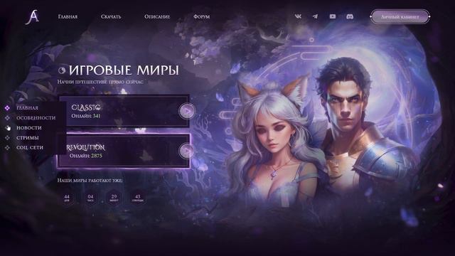 Mobile-First верстка сайта alure.pw | #perfectworld | Portfolio Get-Web.site смотреть онлайн