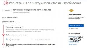 Как прописать в квартиру новорожденного ребенка через Госуслуги?