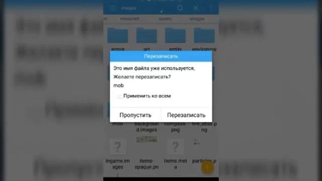 Как изменить майнкрафт пе без пк под себя! смотреть онлайн