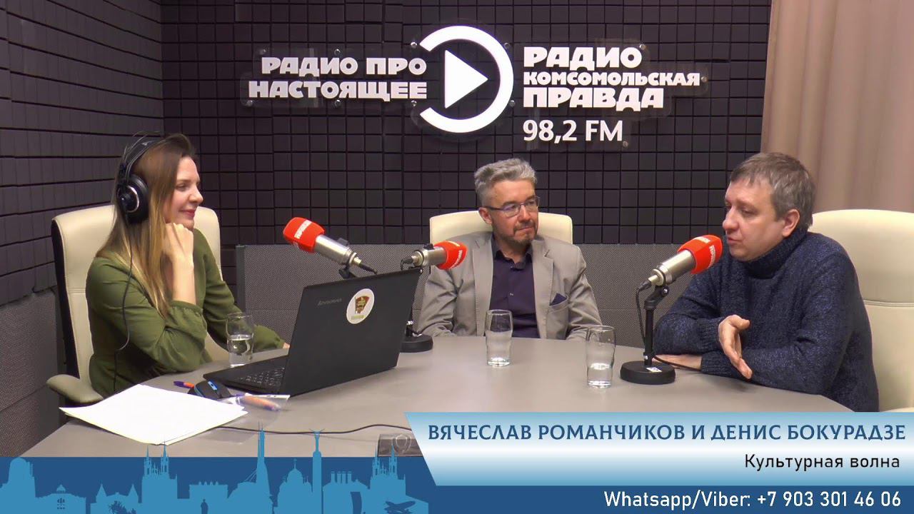 Культурная волна смотреть онлайн