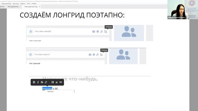 «Как быть «ВКонтакте» со своими сторонниками с НКО-сообществом?», часть 2 смотреть онлайн