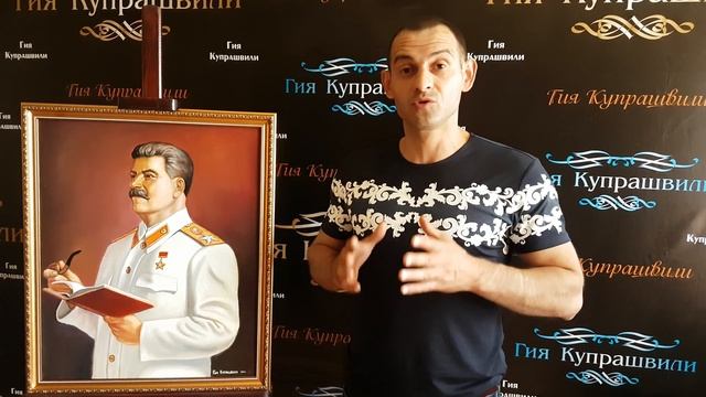 #сталин #портрет #картина #холст #масло (с) Гия Купрашвили. смотреть онлайн