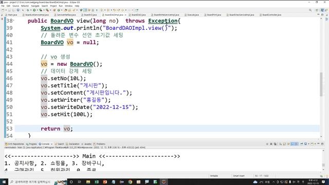 Webjjang JAVA ver.2022.11 12-06 Java 프로젝트 구조 - 게시판 Full03(웹짱과 함께하는 자바2211) смотреть онлайн