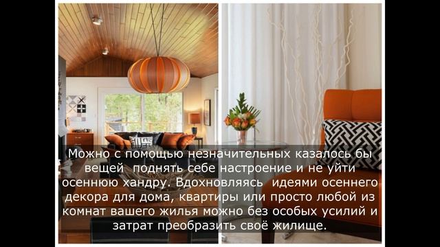 СОГРЕВАЙТЕСЬ!Советы дизайнера от хандры.