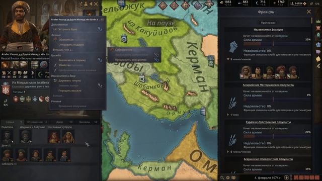 КАК ИЗБЕЖАТЬ ВОССТАНИЯ ФРАКЦИЙ | Гайд по Crusader Kings III смотреть онлайн