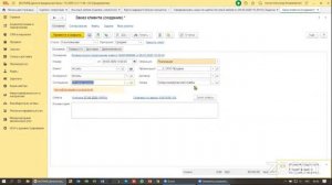 Блок «Управление продажами». Маркетинг и CRM в 1C:ERP. Практический кейс