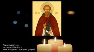 Молитва об учебе и успешной сдаче экзамена Сергию Радонежскому