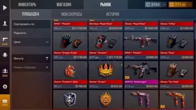 СРОЧНО!? БЫСТРЕЕ ПРОДАВАЙ FIREBORN КОЛЛЕКЦИЮ!! СТАНДОФФ 2! смотреть онлайн