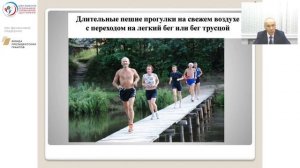 Ходьба и бег. О пользе физических нагрузок