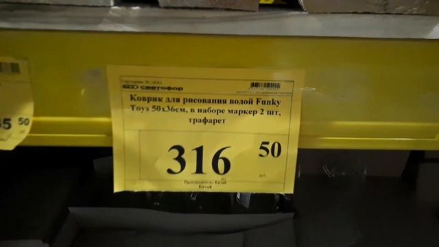 Магазин "СВЕТОФОР". Обзор Новинок 2021г смотреть онлайн