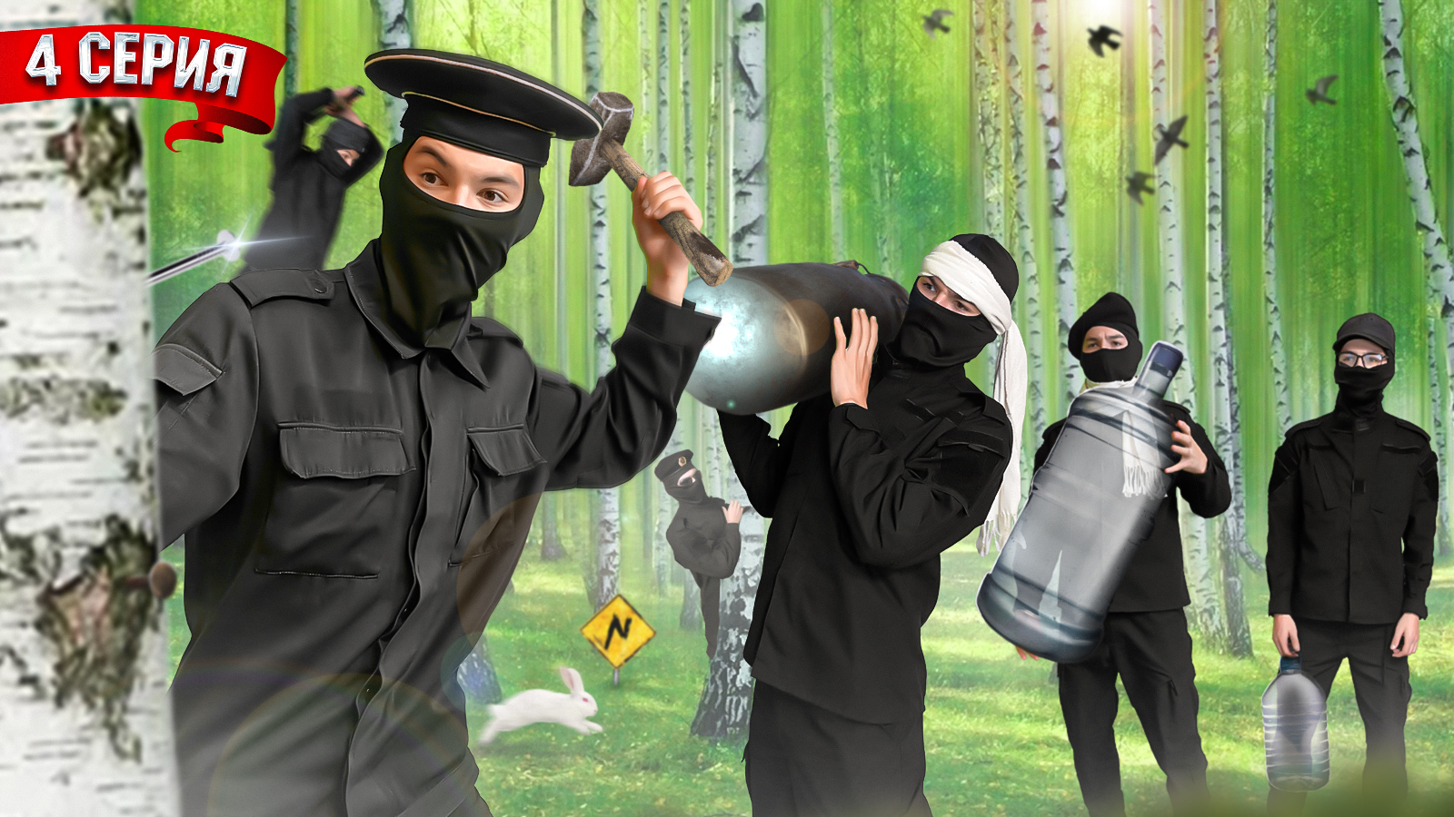 ФСБэшники | 1 сезон 4 серия смотреть онлайн