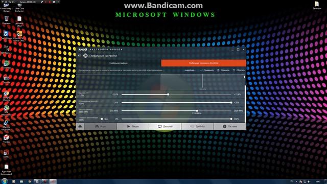 Настройка видеокарты Radeon 2016 смотреть онлайн