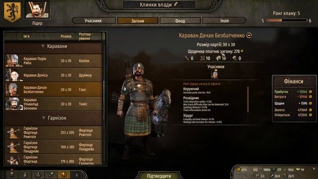 #57 Mount and Blade 2: Bannerlord Хитрощі (Українською) смотреть онлайн