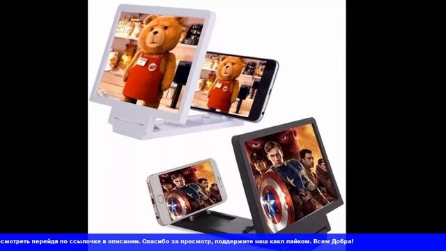 MAGNIFIER SCREEN 3D увеличитель для телефона смотреть онлайн
