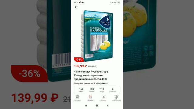 Обзор приложения Магнит. Что нового появилось. смотреть онлайн