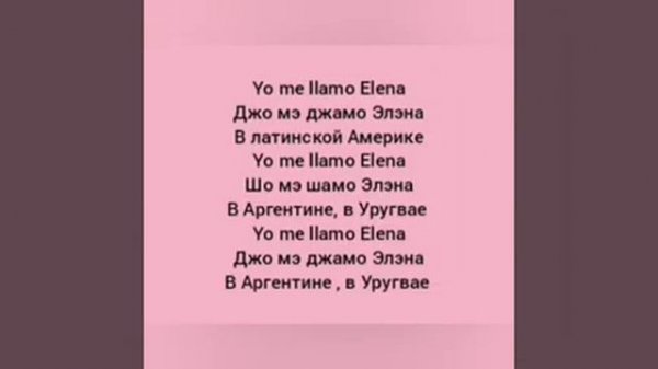 Разбор песни. David Bustamante/Давид Бустаманте "Bésame"/"Поцелуй меня"