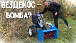 Такое КОШЕНИЕ ТРАВЫ не взрывает _МОЗГ_ , косилка для любого типа травы _Мульчер М-60_ к мотоблокам.