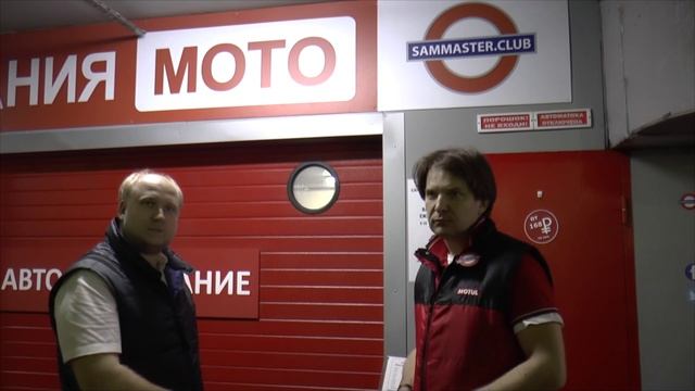 Саммастер смотреть онлайн