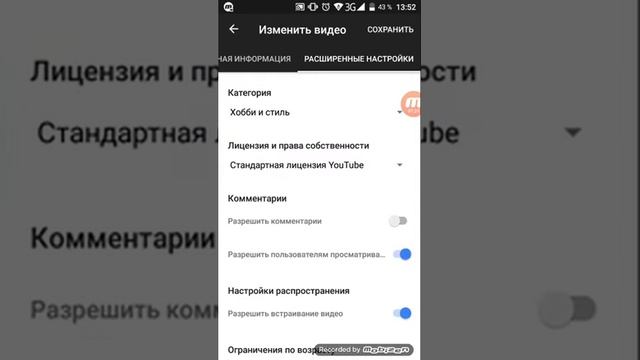 Как убрать лайки дизлайки /ответ тут смотреть онлайн