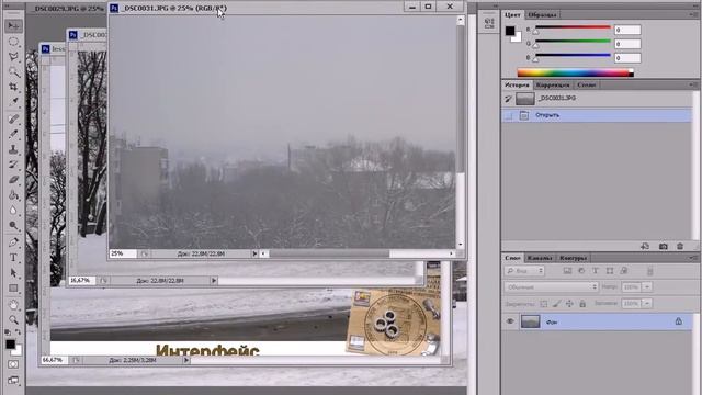 Фотошоп интерфейс CS6 смотреть онлайн