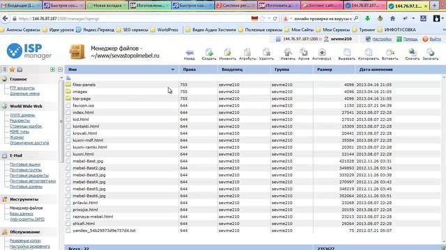 Хостинг Wmrs.Ru - Как закачать сайт на хостинг. смотреть онлайн
