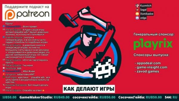 #230. Реклама, в которую можно играть: Playable Ads