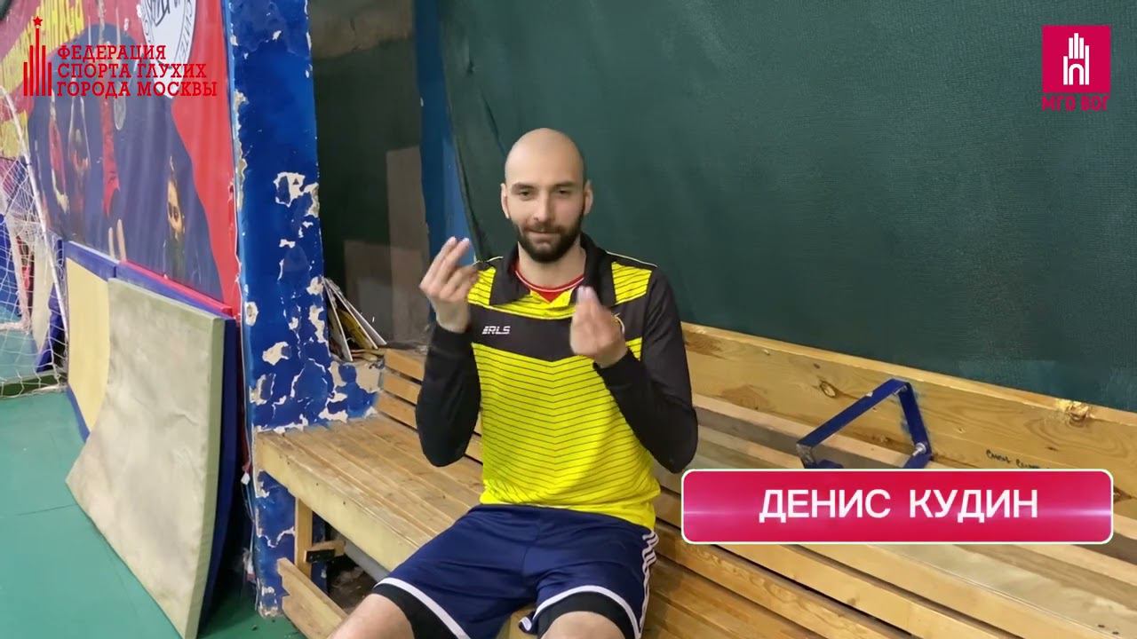 Футзал смотреть онлайн