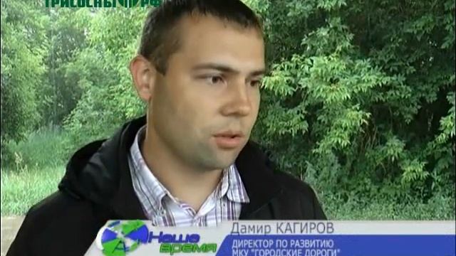 Ремонт дороги по улице Гагарина выполнен на 55% смотреть онлайн