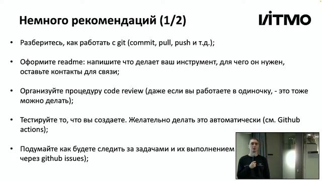 Как и зачем делать научный открытый код смотреть онлайн