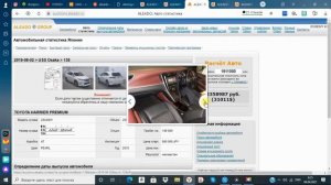 Как узнать реальный пробег своего будущего авто, купленного на японском аукционе.