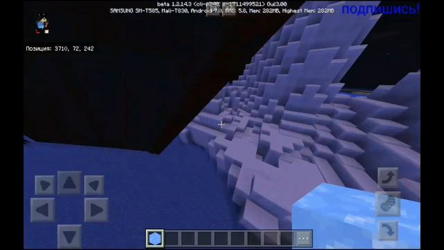 ✔Как найти айзберги в MINECRAFT PE 1.3✔ смотреть онлайн