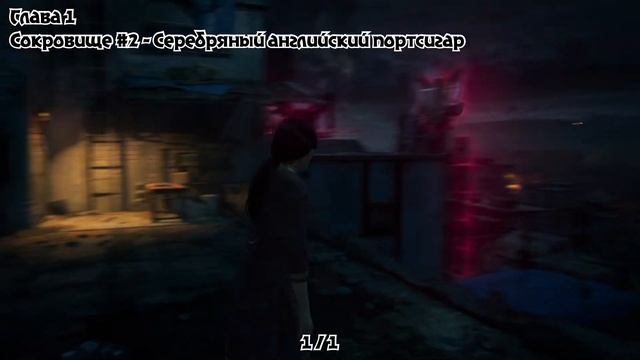 Uncharted The Lost Legacy - коллекционные предметы (Глава 1) смотреть онлайн