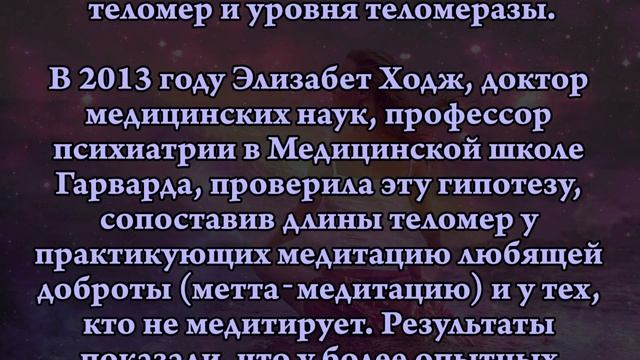 Как медитация влияет на процессы старения? смотреть онлайн