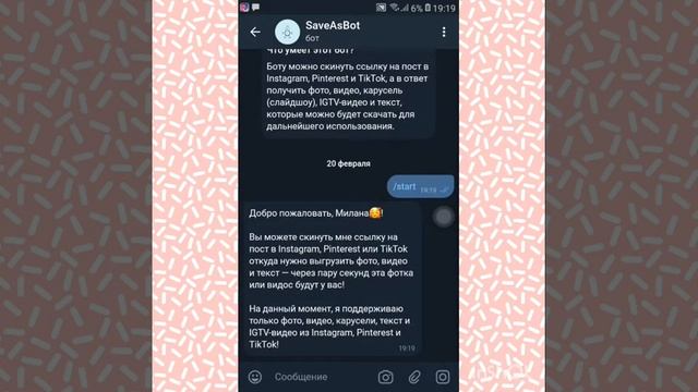 ??♀️Как сохранить видео из pinterest???♀️/Ａｅｓｔｈｅｔｉｃ? смотреть онлайн