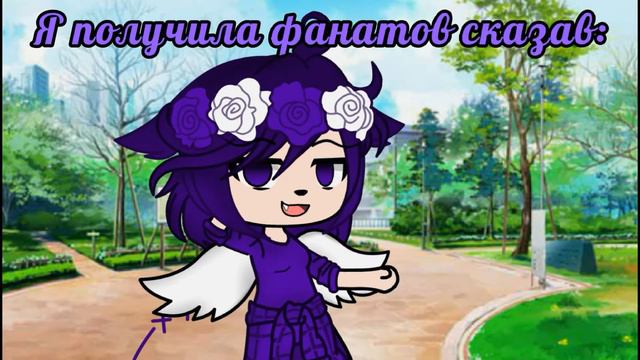 Meme Нико Нико Ни💕~ (До конца!) ▪Gacha club▪ смотреть онлайн