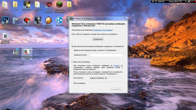 как активировать игру 3D инструктор 2 домашняя версия смотреть онлайн