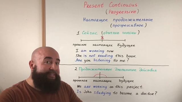 Present Continuous Tense - Настоящее продолжительное время. смотреть онлайн