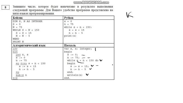 Решение задания №8. ДЕМОВЕРСИЯ ЕГЭ по информатике 2019 смотреть онлайн