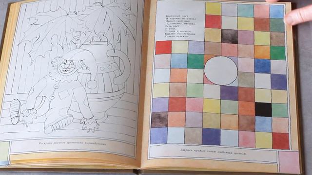 Книжка-игрушка "Я сам" смотреть онлайн