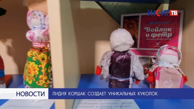 Лидия Коршак создает уникальных куколок смотреть онлайн